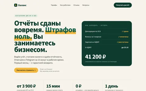 Лендинг. Лендинг сервисного бизнеса для компьютера и телефона.
