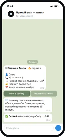 Заявки с сайта. Заявка попадает в таблицу, команде приходит уведомление в Telegram.